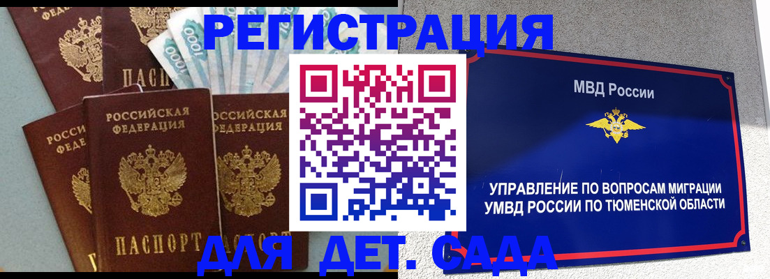 временная регистрация для школы в Касимове