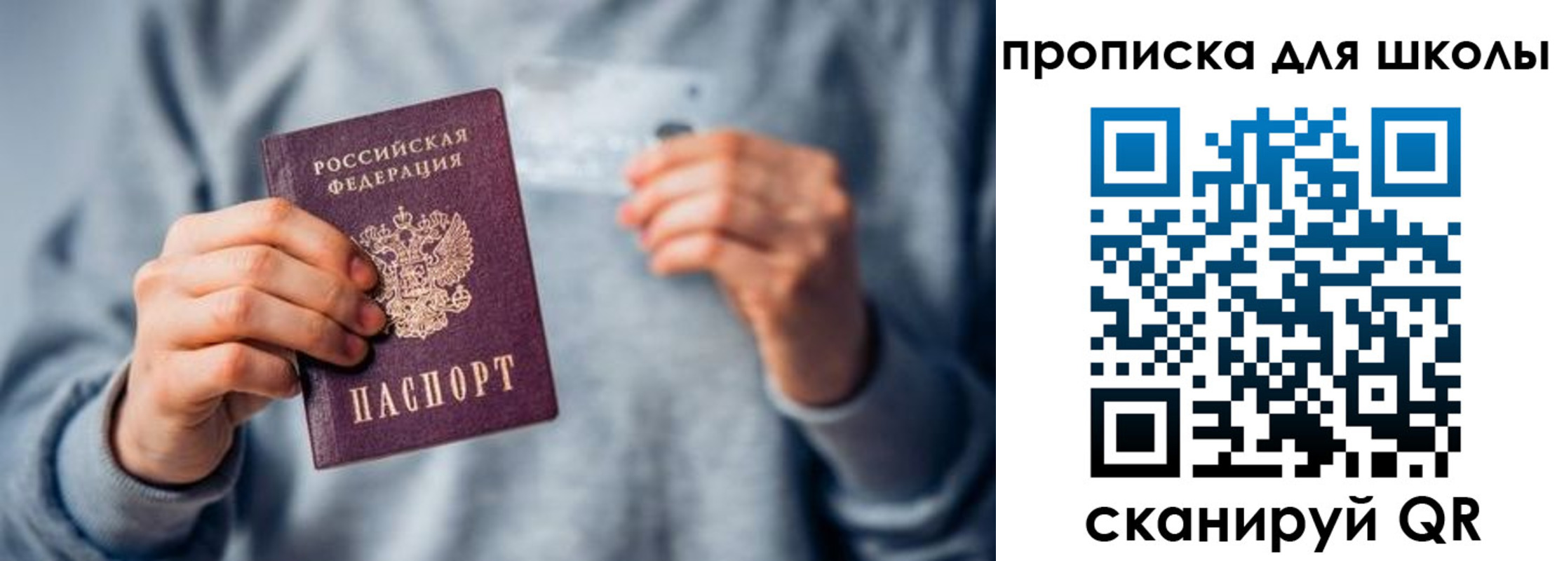 временная регистрация для всех в Касимове