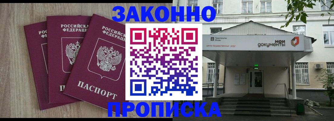 прописка в квартире в Касимове