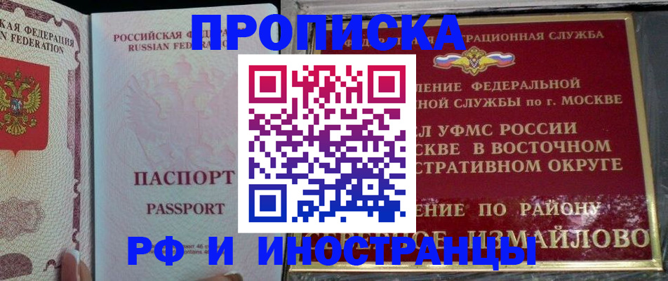 временная регистрация 2025 в Касимове