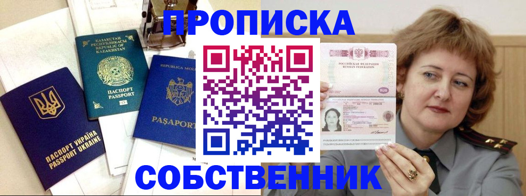 временная регистрация для всех в Касимове