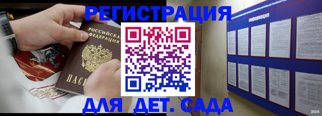 прописка для работы в Касимове