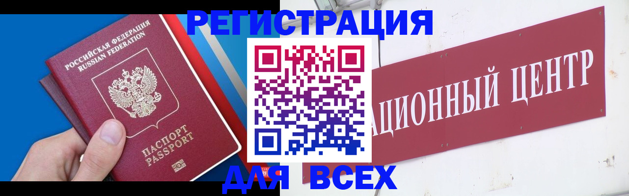 прописка 2025 в Касимове