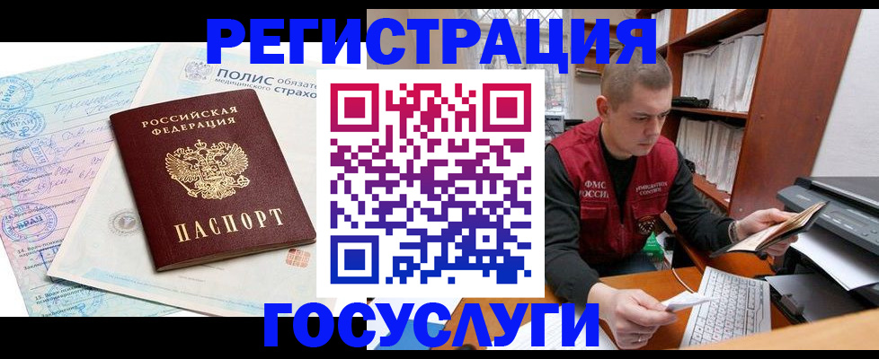временная регистрация гарантия в Касимове