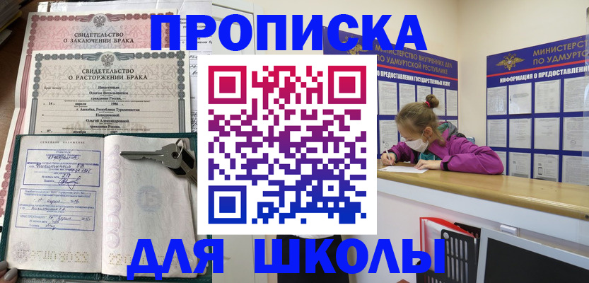 временная регистрация недорого в Касимове