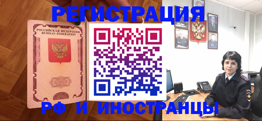 миграционный учет в Касимове
