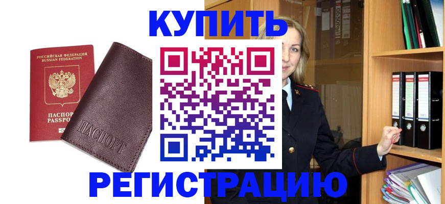 временная регистрация собственник в Касимове