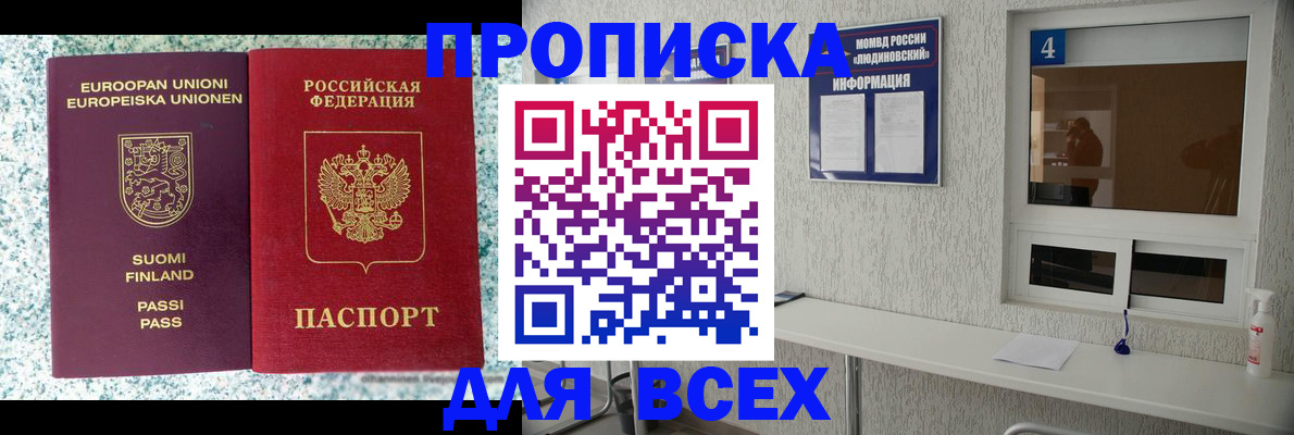 прописка для кредита в Касимове