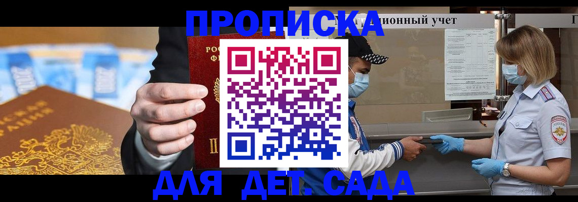 временная прописка в Касимове